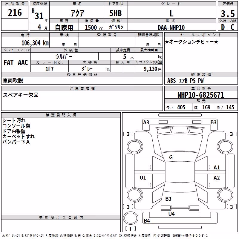 TOYOTA AQUA