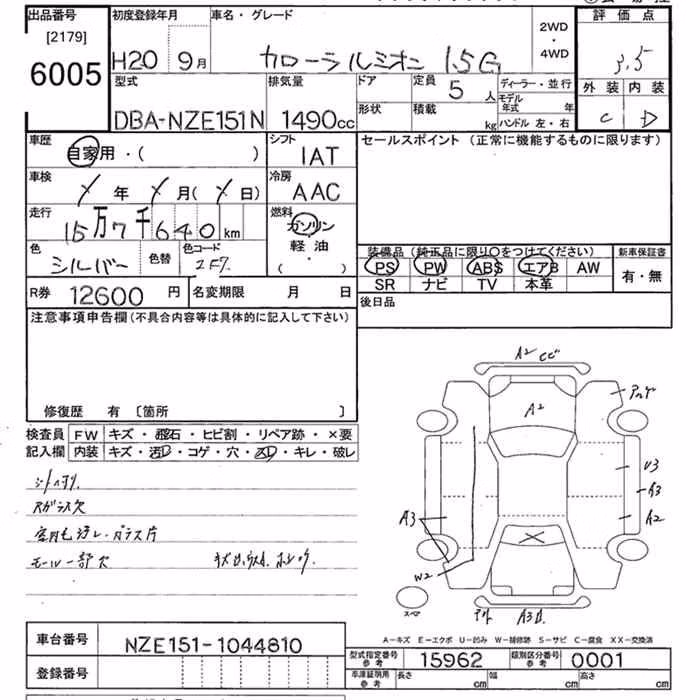TOYOTA COROLLA RUMION