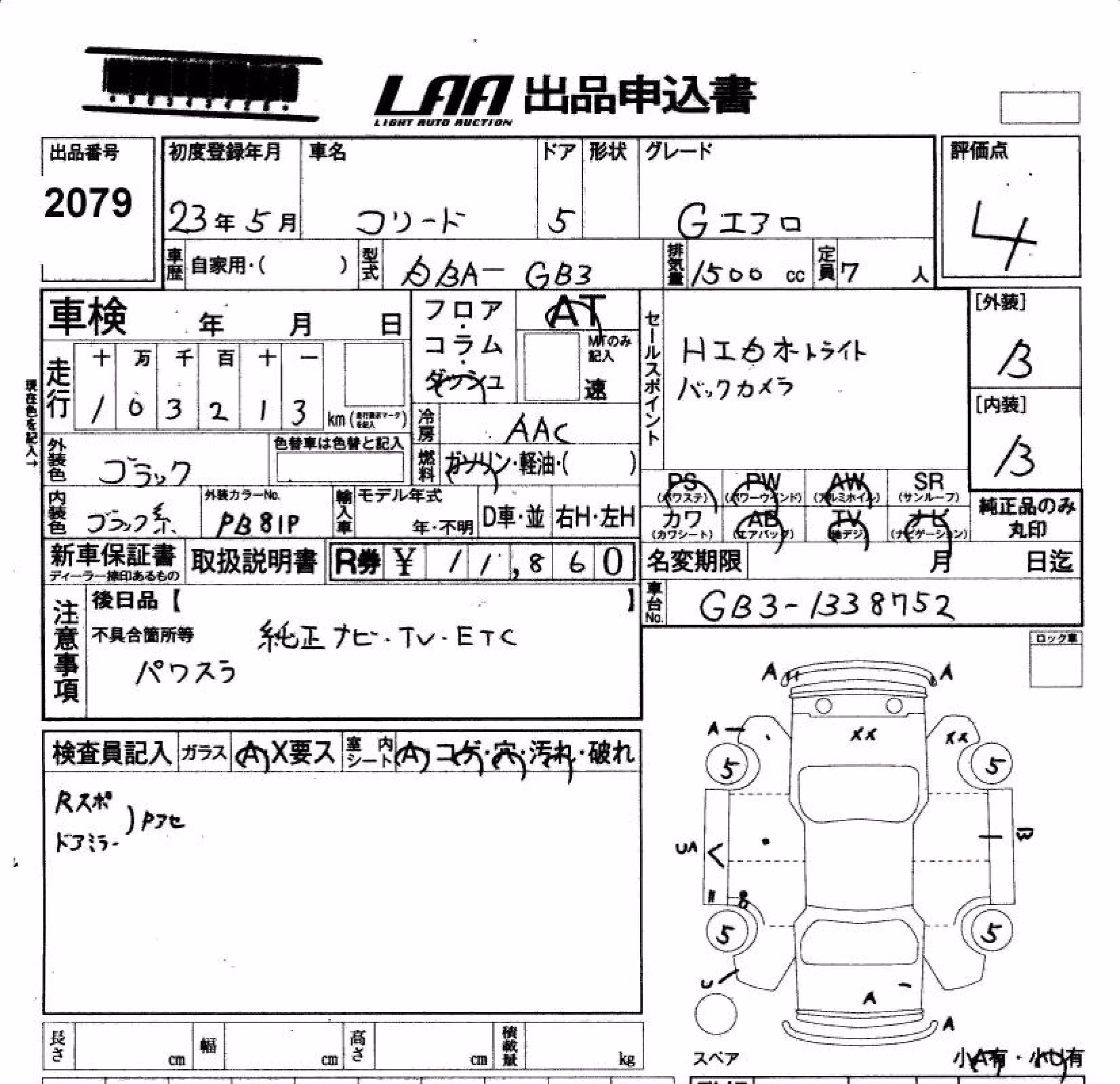 HONDA FREED
