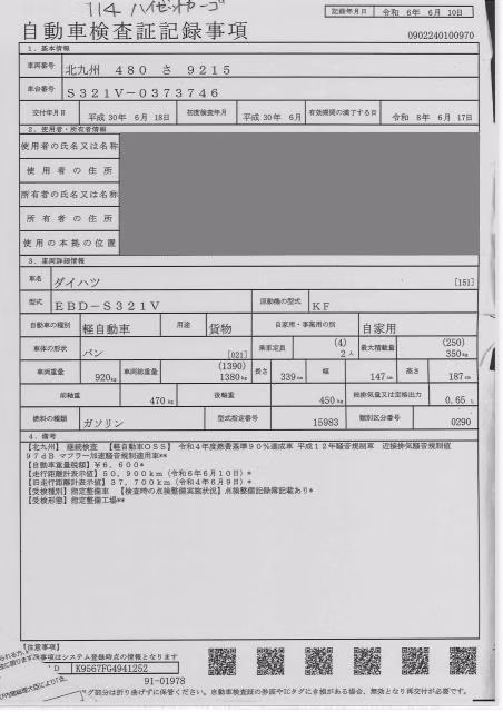 DAIHATSU HIJET