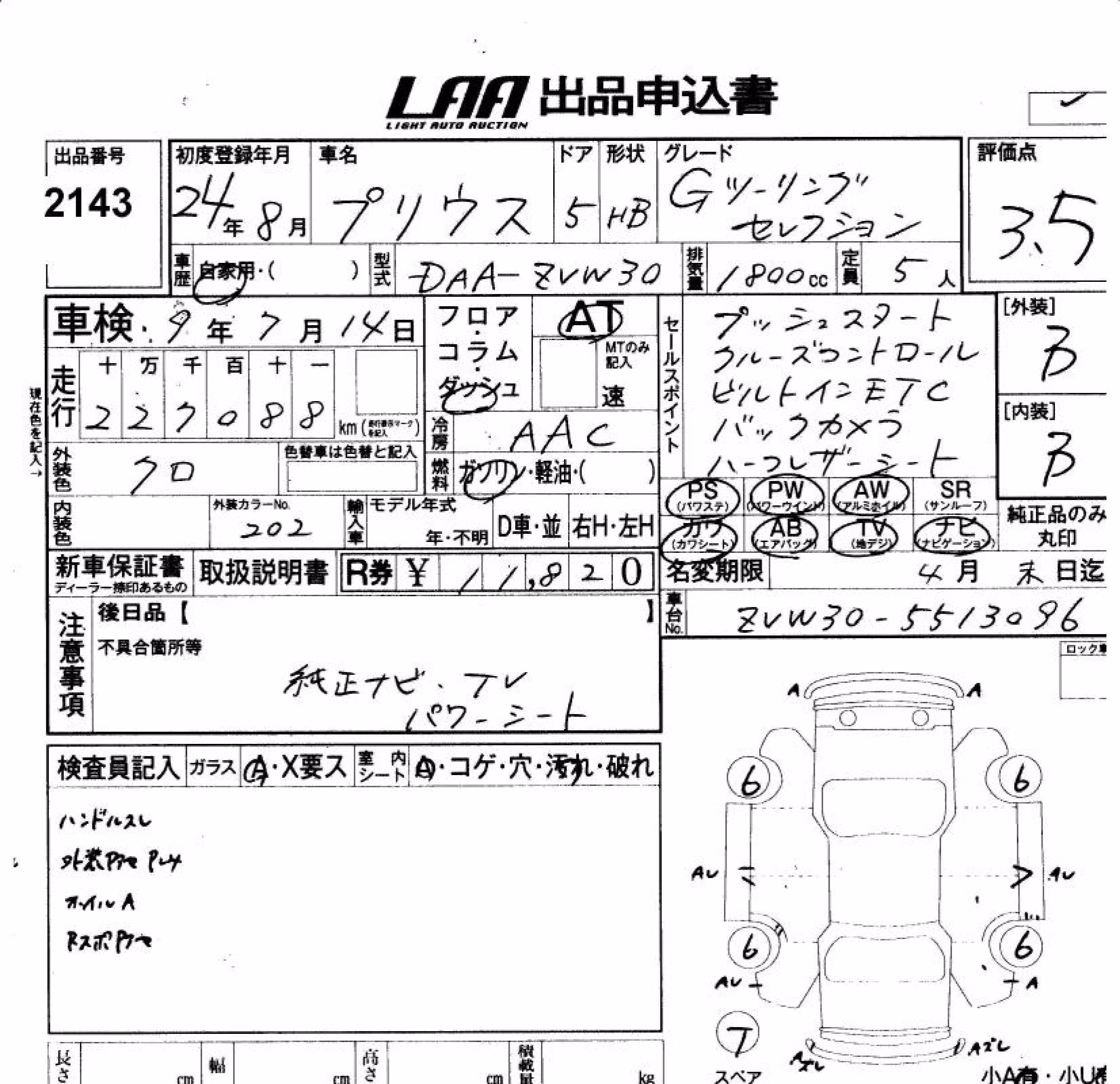 TOYOTA PRIUS