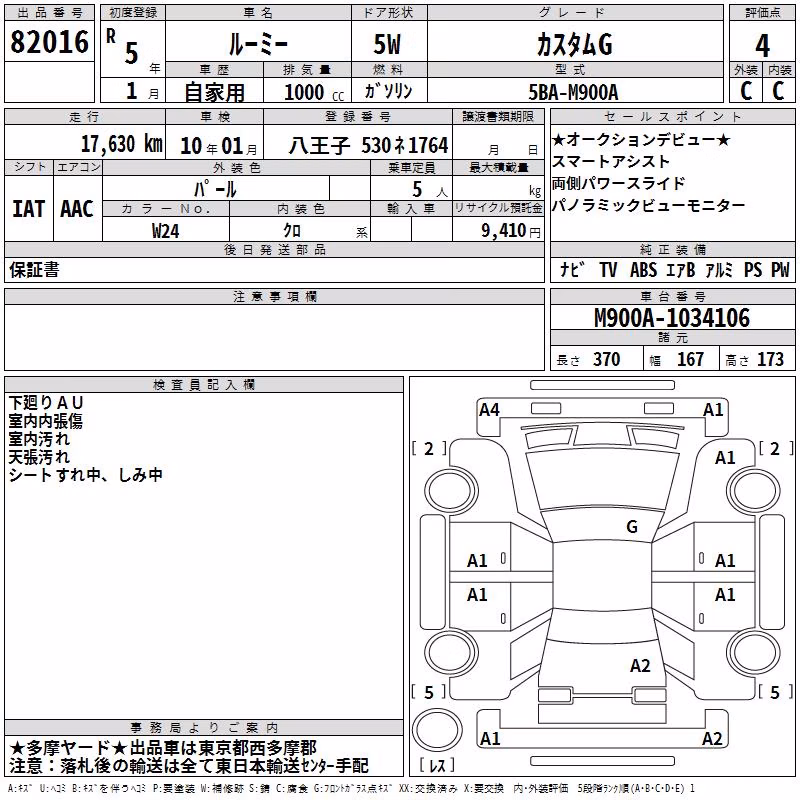 TOYOTA ROOMY