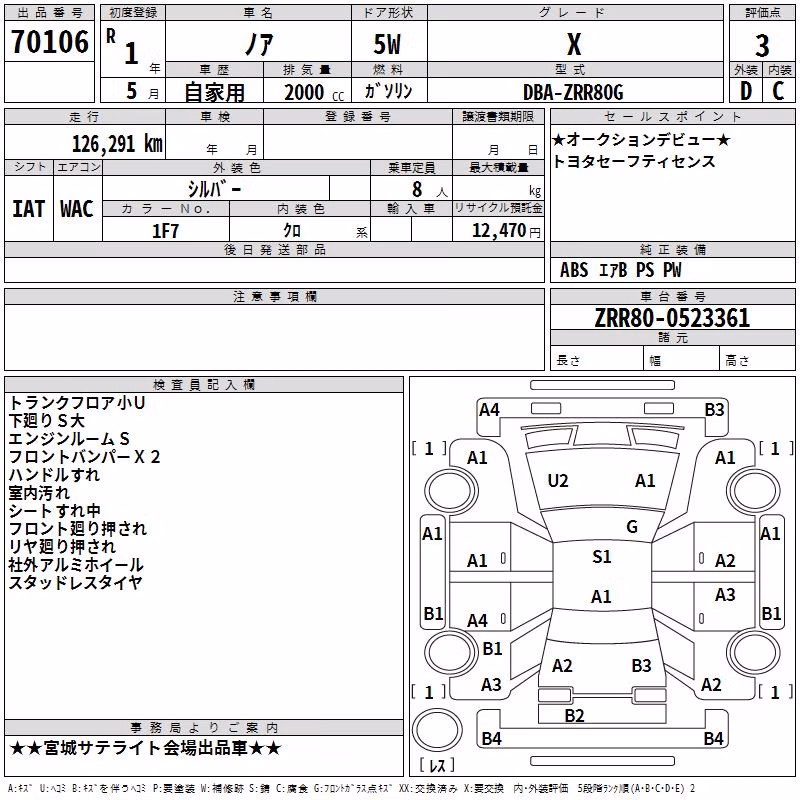 TOYOTA NOAH