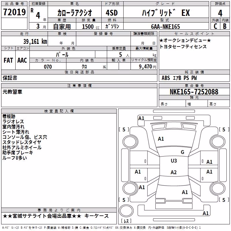 TOYOTA COROLLA AXIO