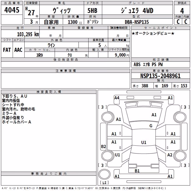 TOYOTA VITZ
