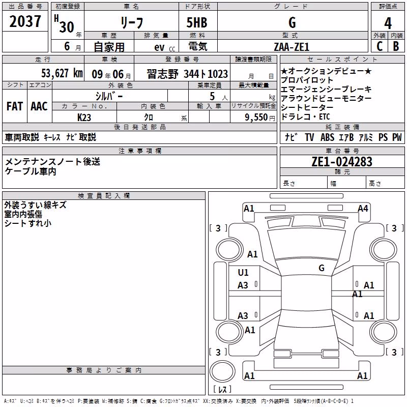 NISSAN LEAF