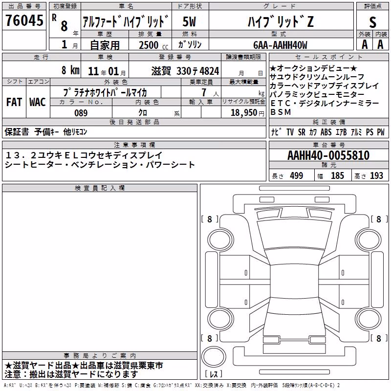 TOYOTA ALPHARD