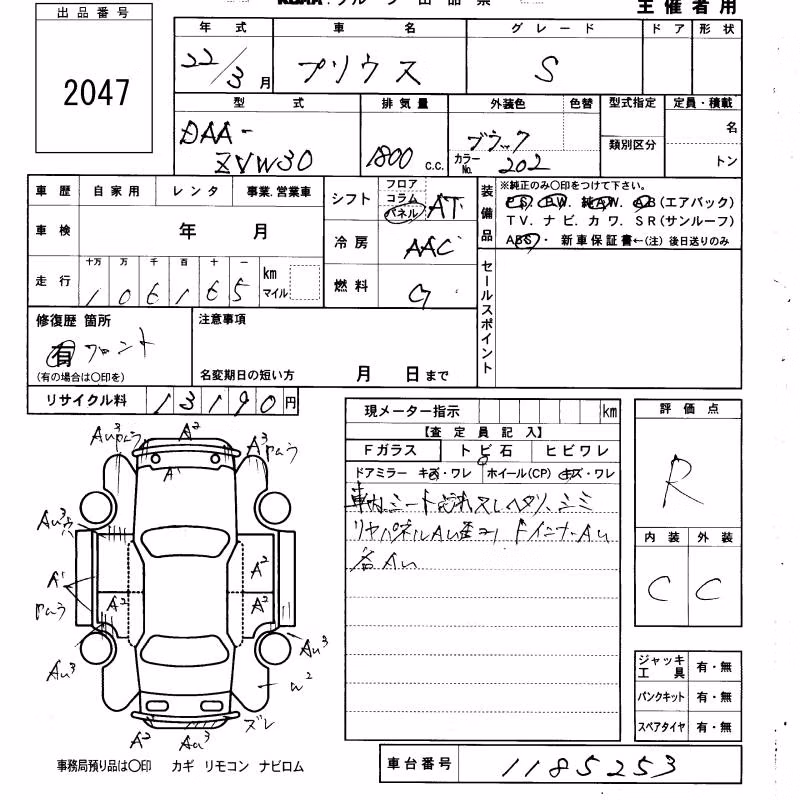 TOYOTA PRIUS