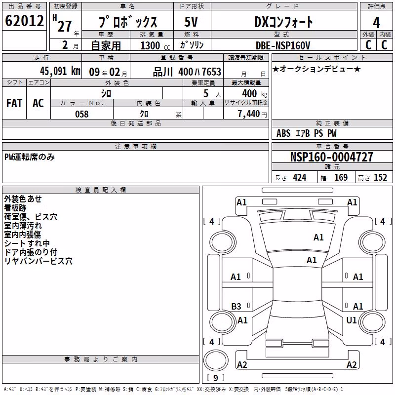 TOYOTA PROBOX