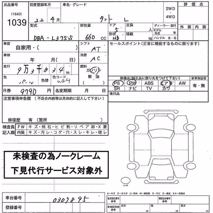 DAIHATSU TANTO