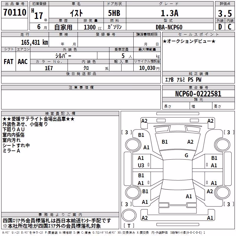 TOYOTA IST