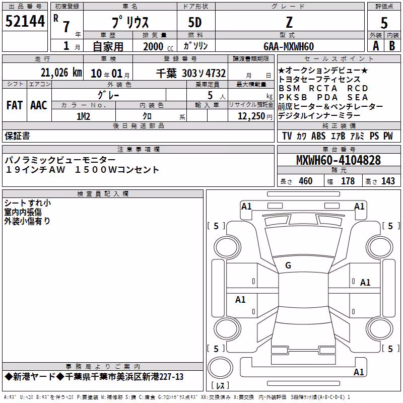 TOYOTA PRIUS
