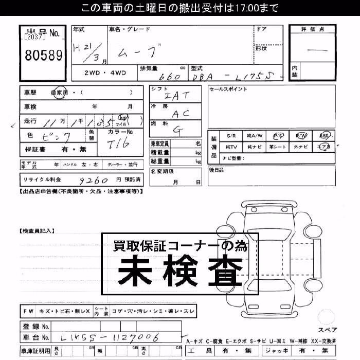 DAIHATSU MOVE