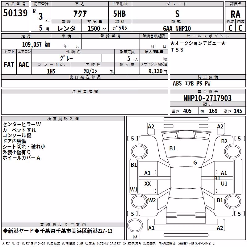 TOYOTA AQUA