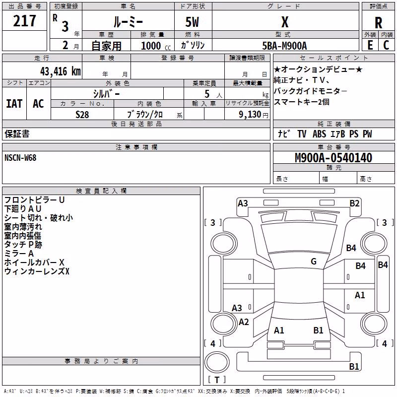 TOYOTA ROOMY