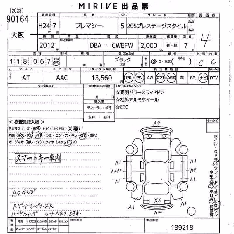 MAZDA PREMACY