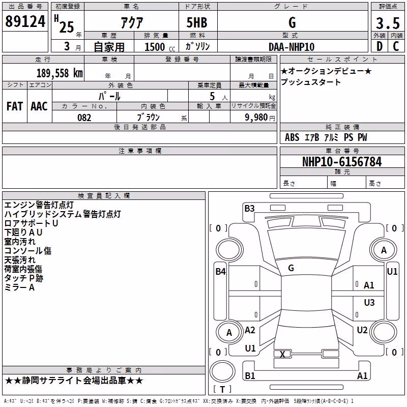 TOYOTA AQUA