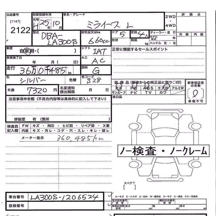 DAIHATSU MIRA E:S