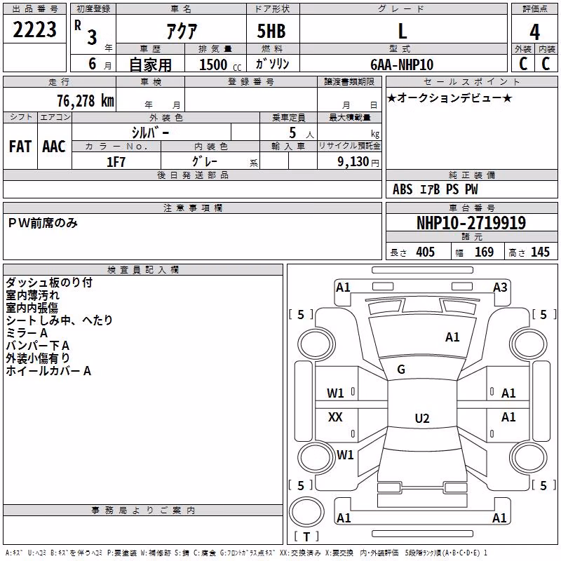 TOYOTA AQUA