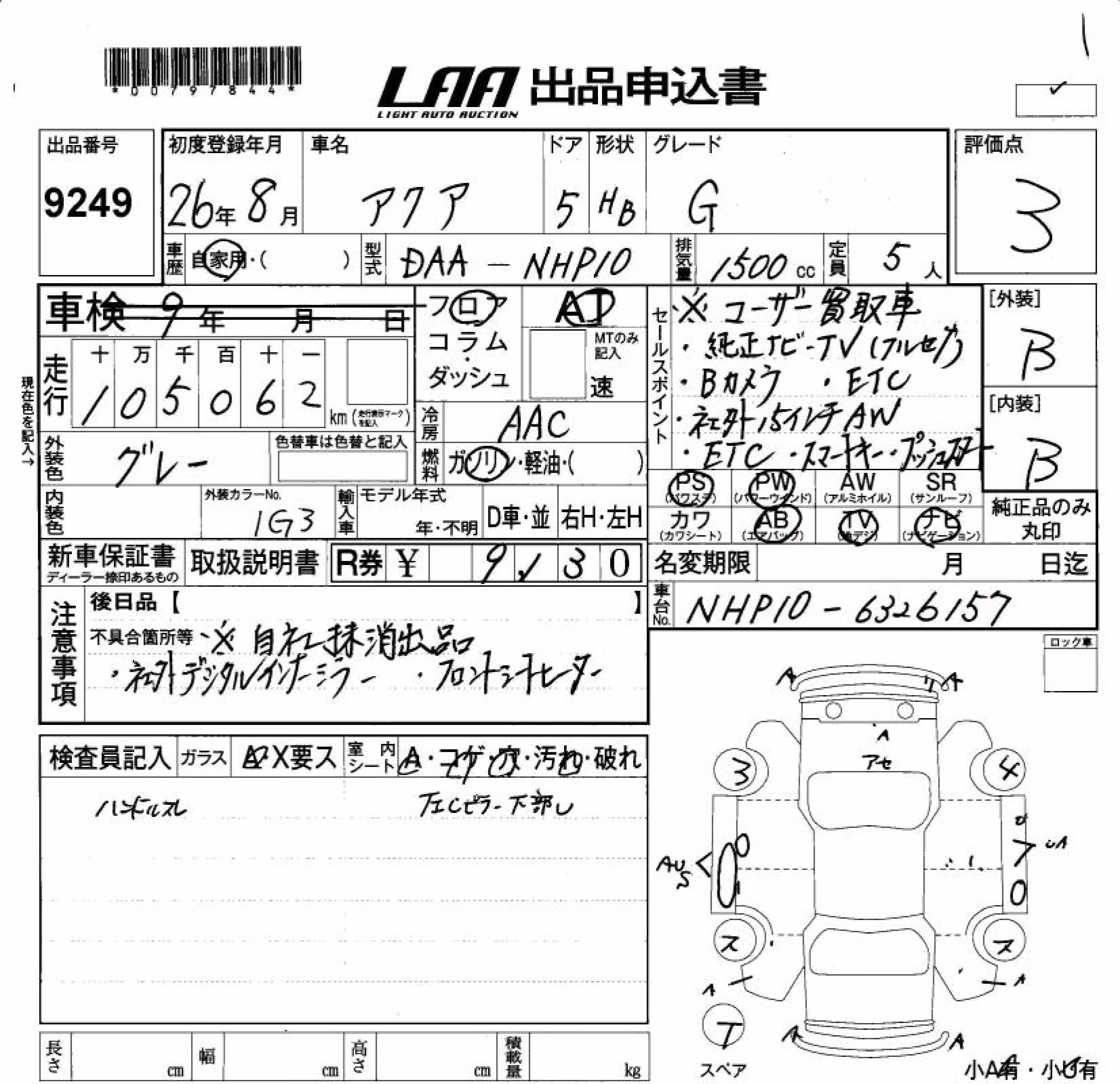 TOYOTA AQUA