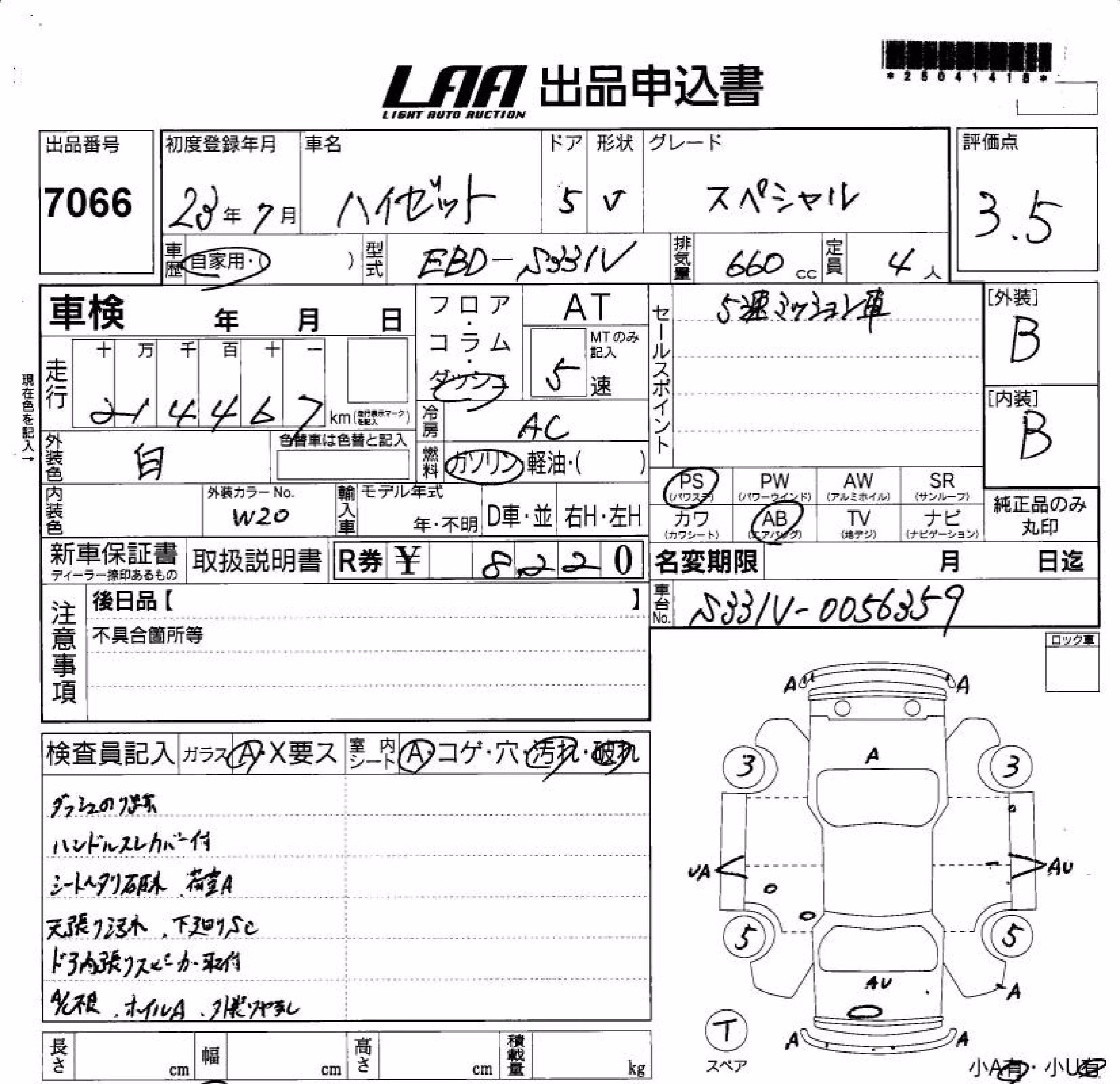 DAIHATSU HIJET