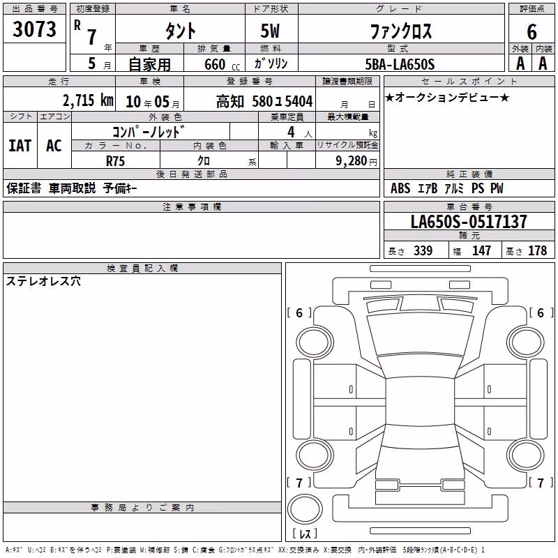 DAIHATSU TANTO