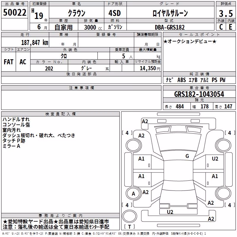 TOYOTA CROWN
