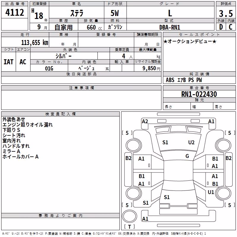 SUBARU STELLA