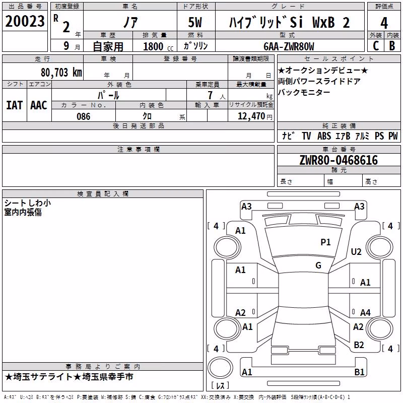 TOYOTA NOAH