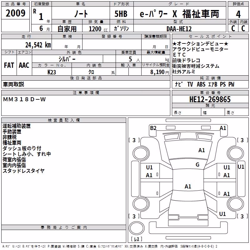 NISSAN NOTE