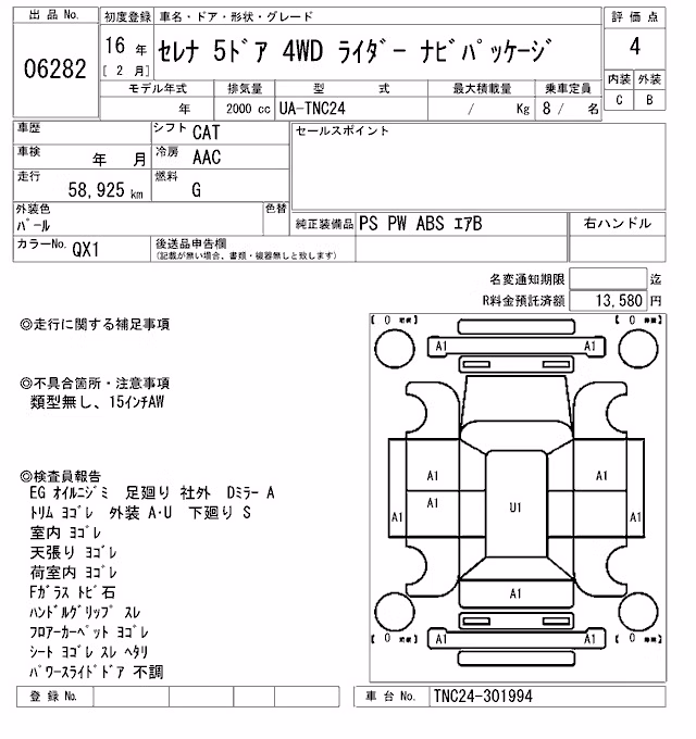 NISSAN SERENA