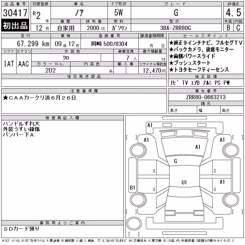TOYOTA NOAH
