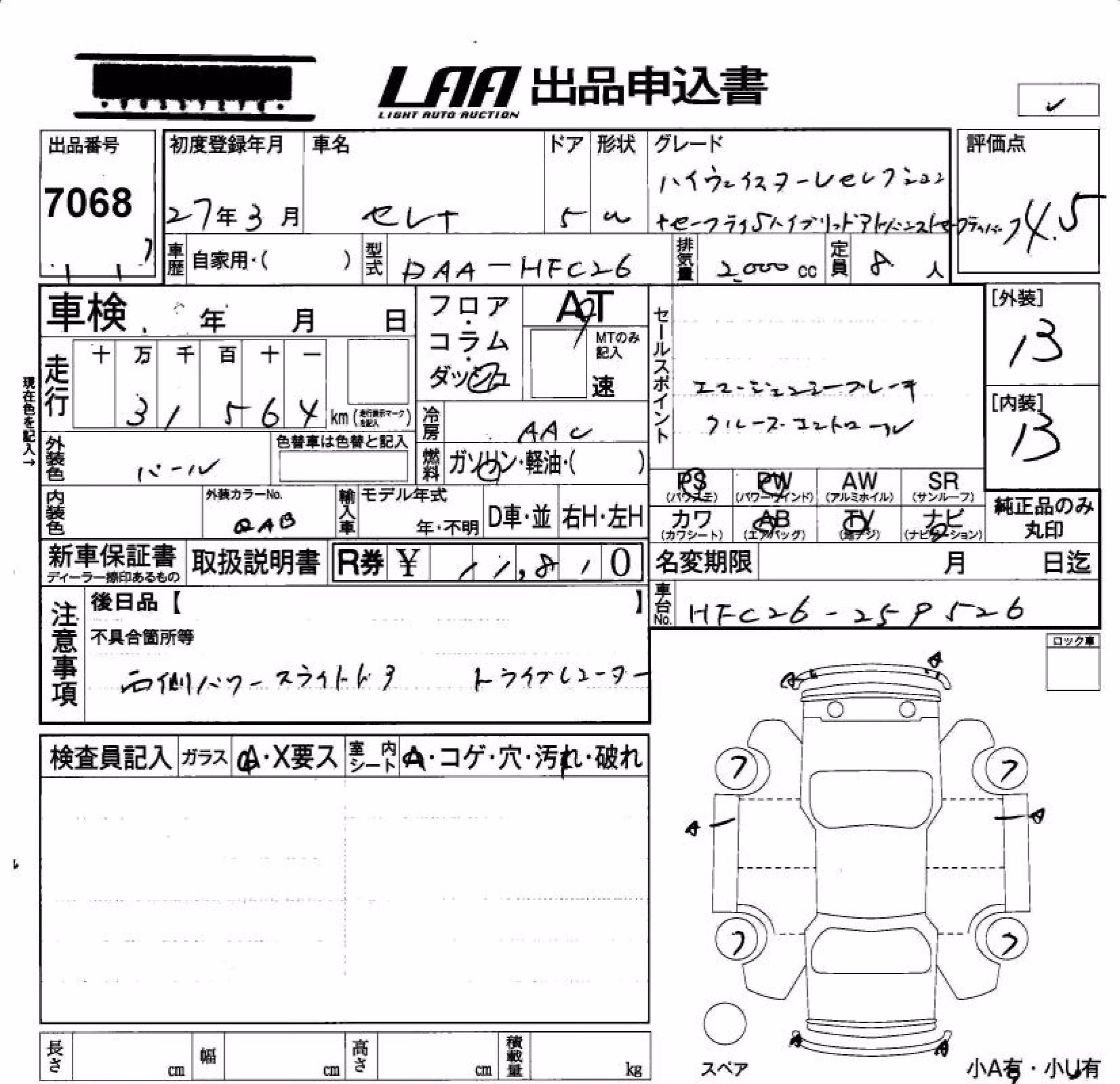 NISSAN SERENA