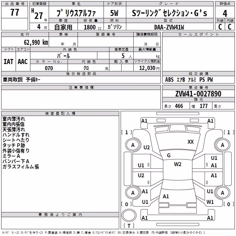 TOYOTA PRIUS ALPHA