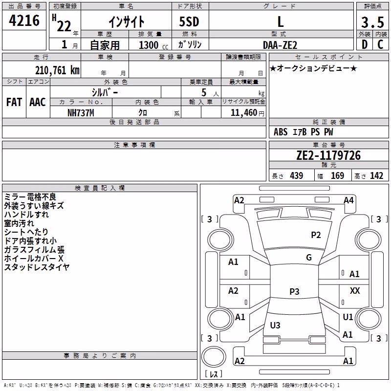 HONDA INSIGHT