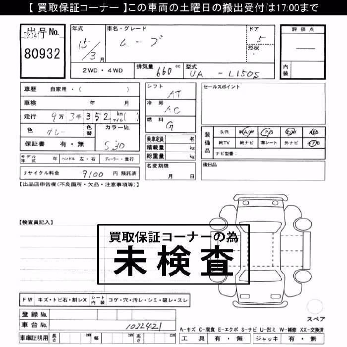 DAIHATSU MOVE