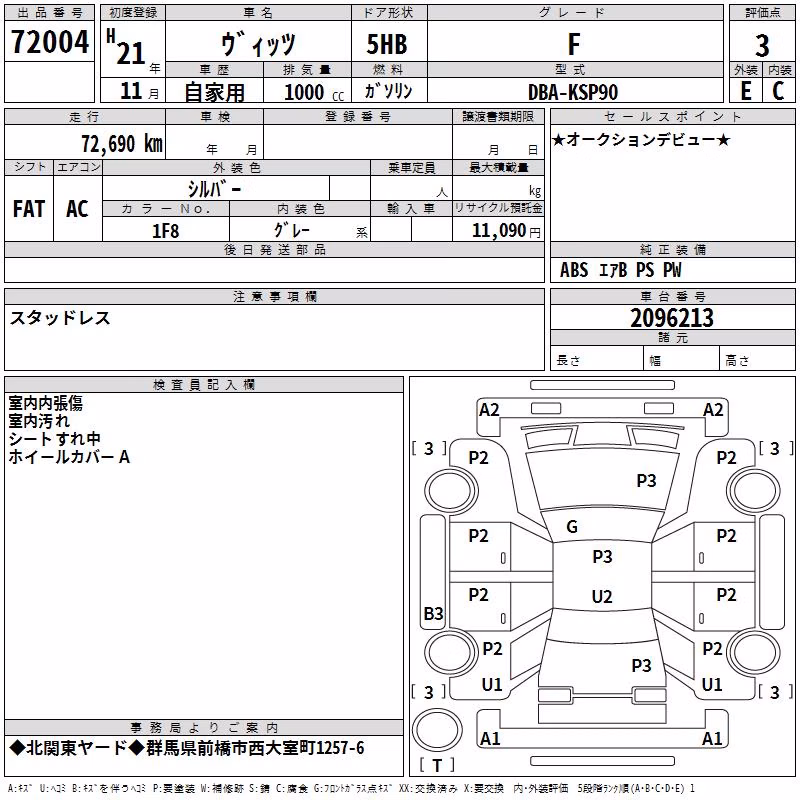 TOYOTA VITZ