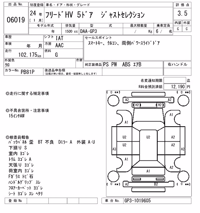 HONDA FREED