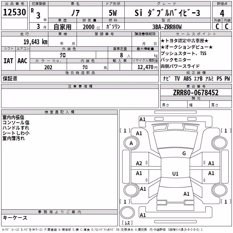 TOYOTA NOAH