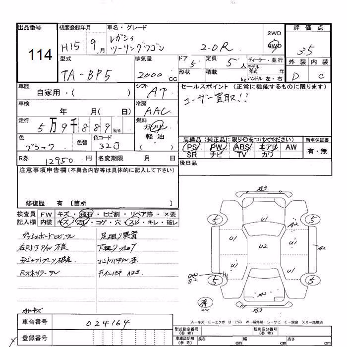 SUBARU LEGACY