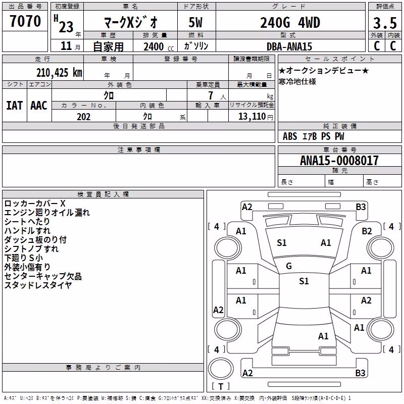 TOYOTA MARK X ZIO