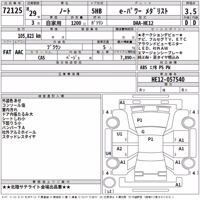 NISSAN NOTE