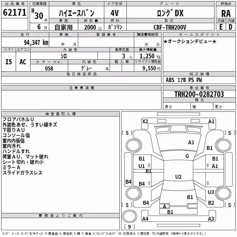 TOYOTA REGIUS ACE