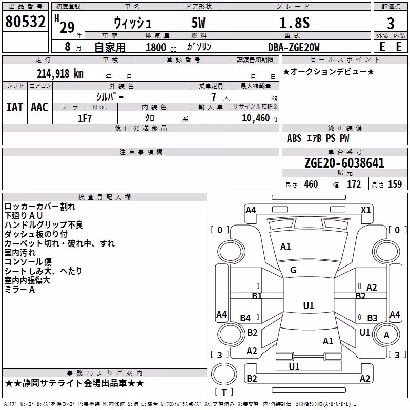 TOYOTA WISH