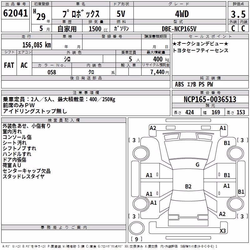 TOYOTA PROBOX