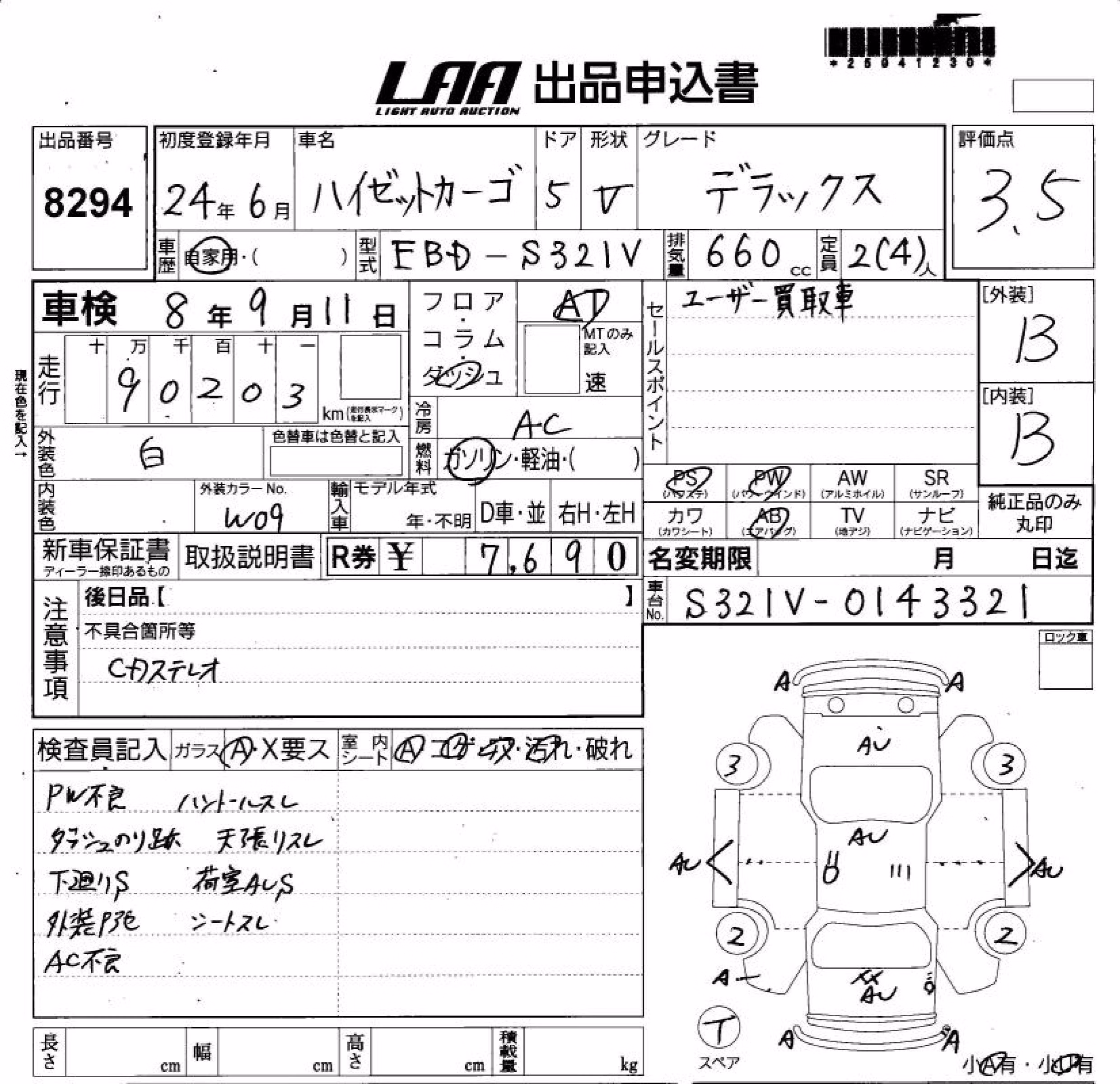 DAIHATSU HIJET