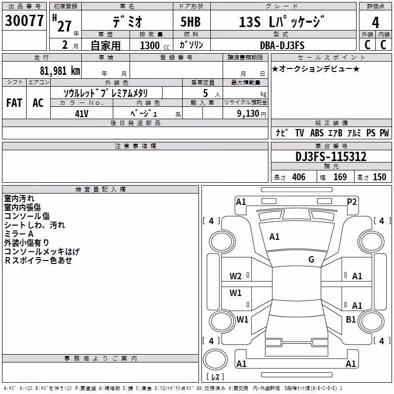 MAZDA DEMIO