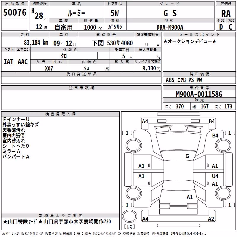 TOYOTA ROOMY