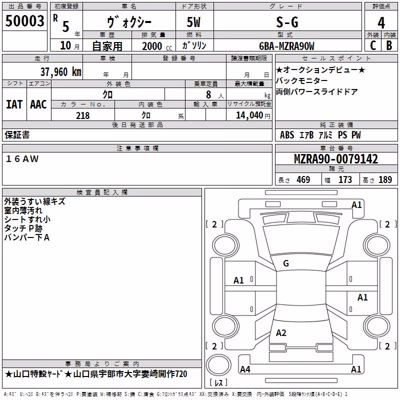 TOYOTA VOXY