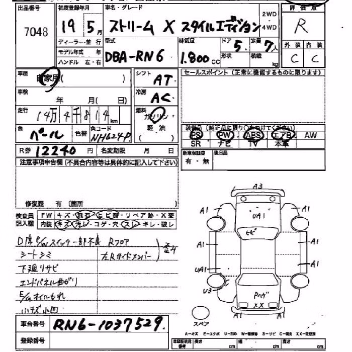 HONDA STREAM